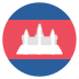 emojitwo-flag-cambodia