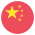 emojitwo-flag-china
