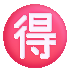fluentui-japanese-bargain-button