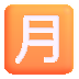 fluentui-japanese-monthly-amount-button