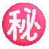 fluentui-japanese-secret-button