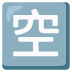 noto-japanese-vacancy-button