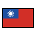 openmoji-flag-taiwan