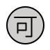 openmoji-japanese-acceptable-button