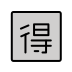 openmoji-japanese-bargain-button