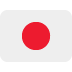 twemoji-flag-japan