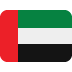 twemoji-flag-united-arab-emirates